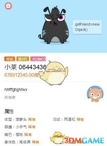 崔康熙狂怼记者