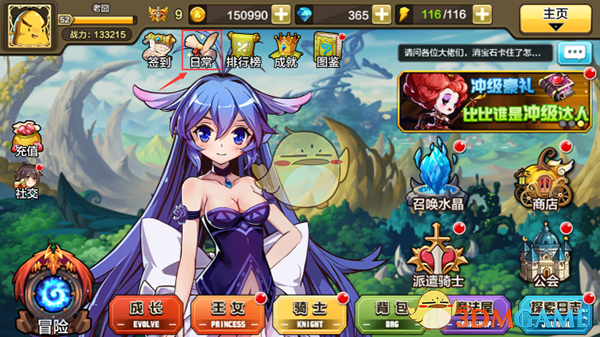 SMTR25官摄舞台