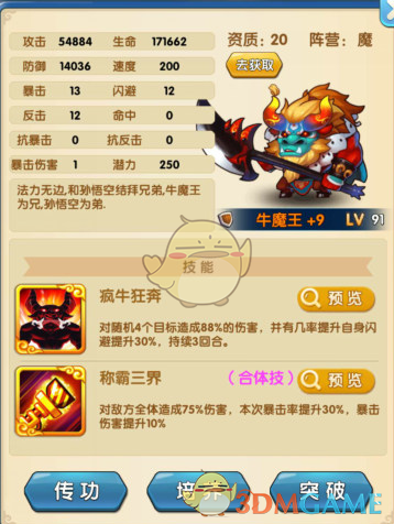 张靓颖刘宇宁《九万字》好going人
