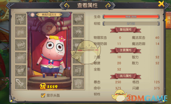 孟子义来自早上6点59的撕拉片