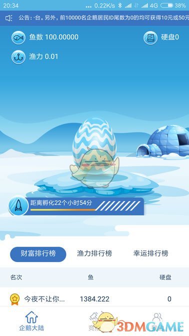 李现人缘