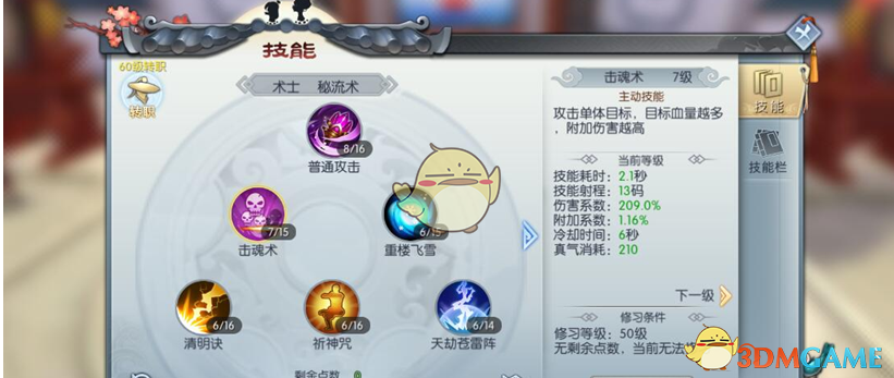 梁博新专辑精气神想表达什么