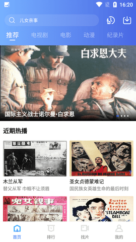 直击消防挺进雅江火场