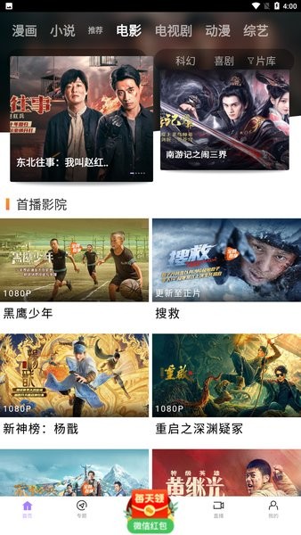 张杰感谢你们12场的陪伴