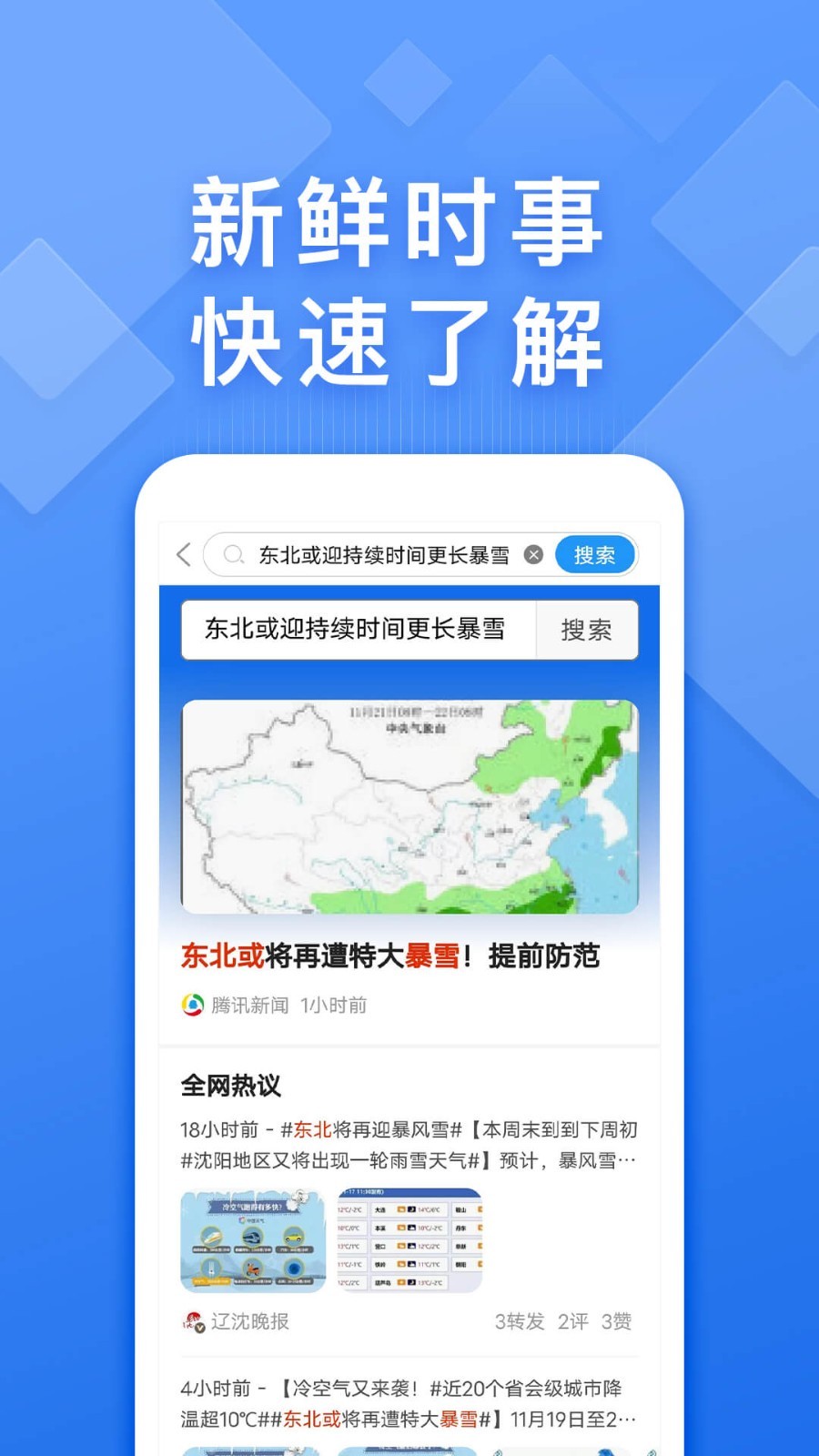 山东泰山0:3上海申花